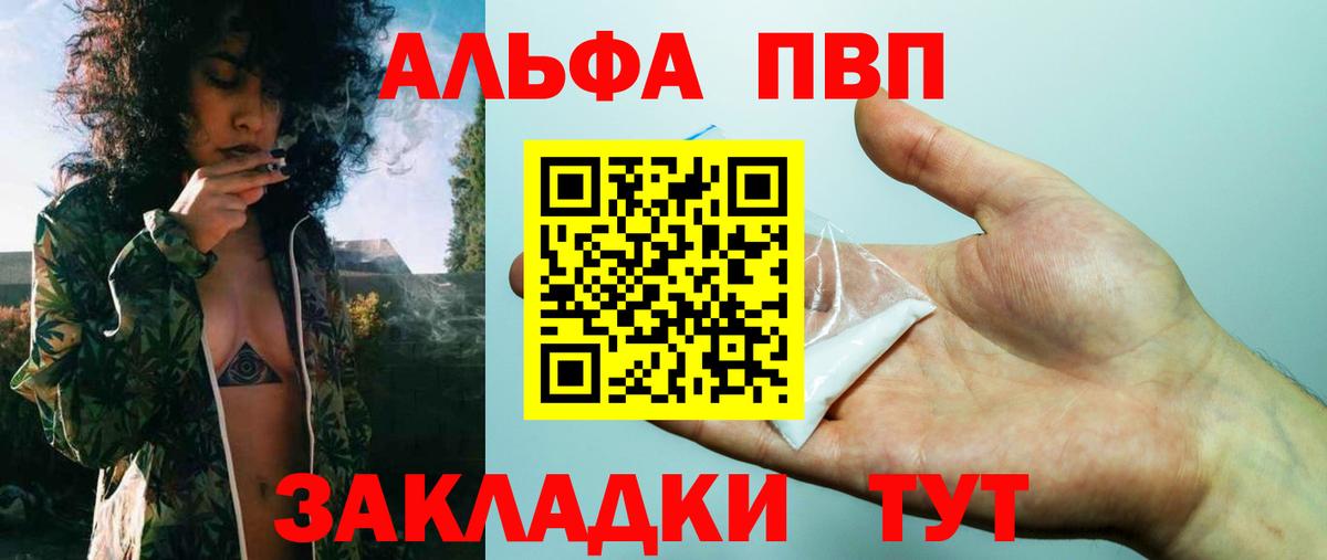 Альфа ПВП крисы CK Новороссийск