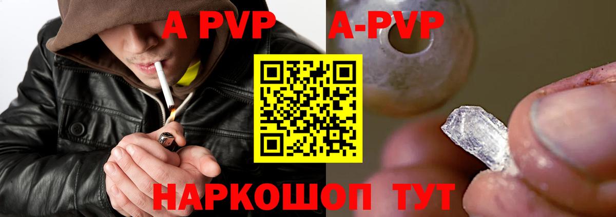 Alpha PVP Соль  Альфа ПВП мука  Новороссийск  Alpha-PVP крисы CK  купить закладку  Вход с VPN 