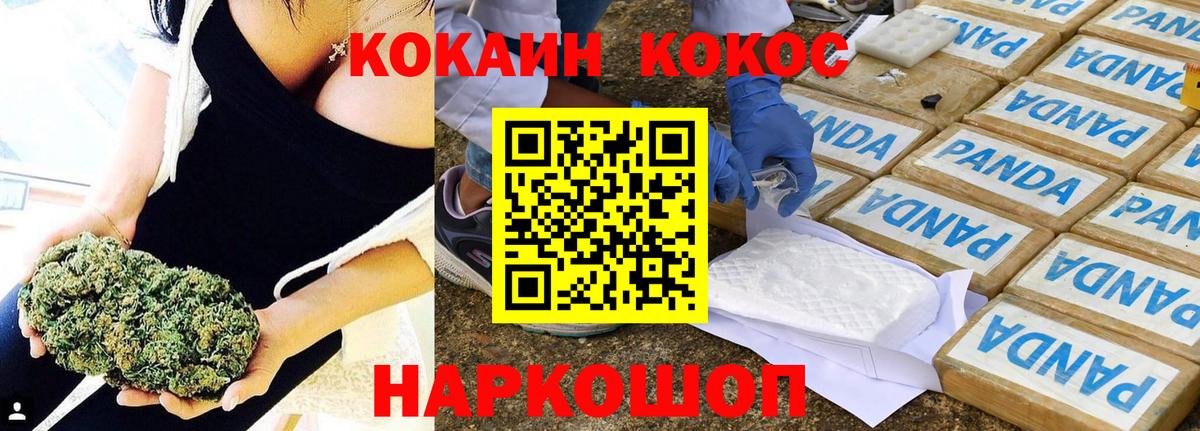 Новороссийск  КОКАИН Перу  Вход с VPN  КОКАИН  Кокаин Fish Scale 
