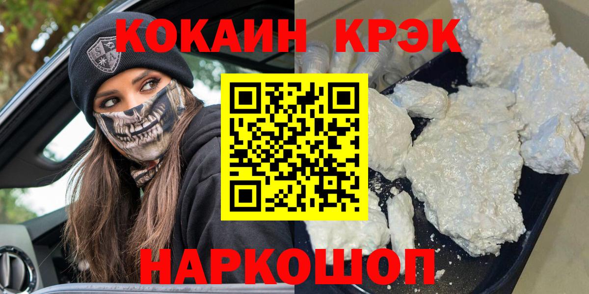Кокаин 98% Новороссийск