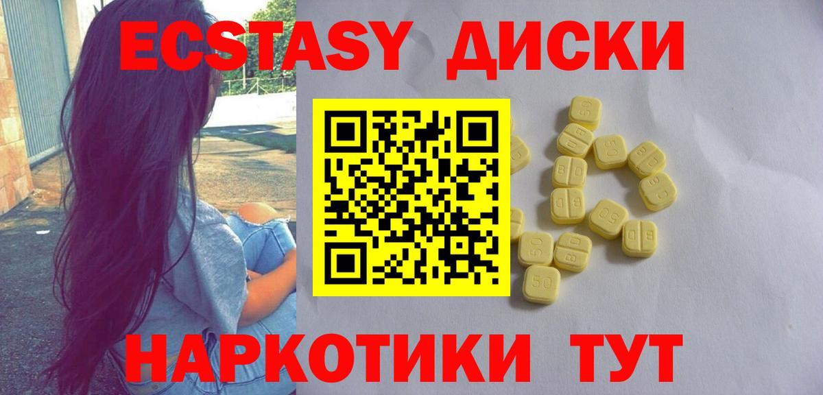 ЭКСТАЗИ XTC Новороссийск