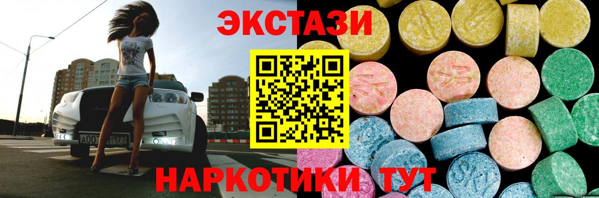 Ecstasy  Вход с VPN  Ecstasy таблы  Новороссийск  Ecstasy mix 