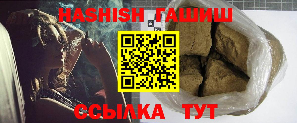 Гашиш Premium Новороссийск