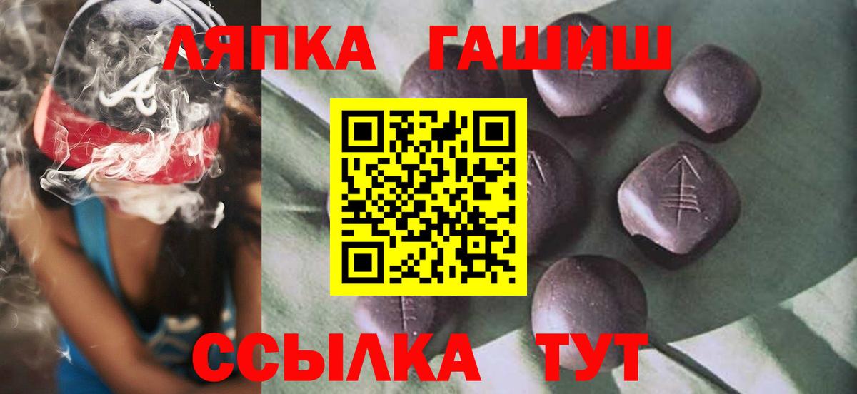 Новороссийск  ГАШ Premium  Вход с VPN 