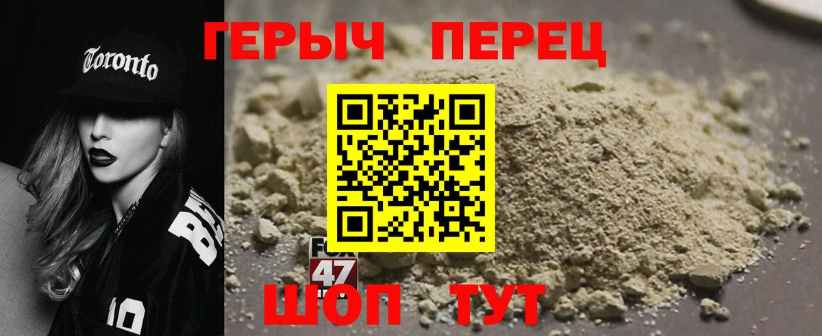 ГЕРОИН гречка  Вход с VPN  Новороссийск 