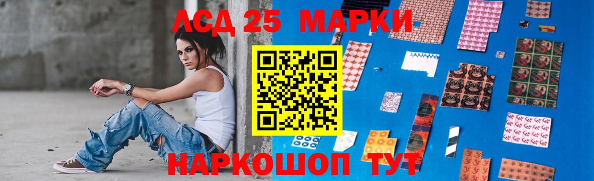 Лсд 25 экстази ecstasy Новороссийск