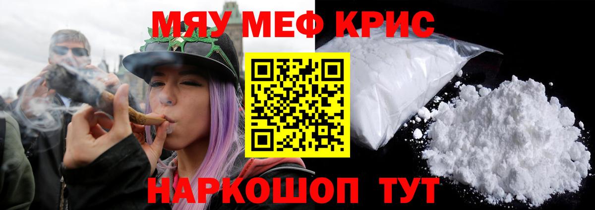 Меф 4 MMC  Вход с VPN  Меф  Новороссийск  МЯУ-МЯУ 4 MMC 