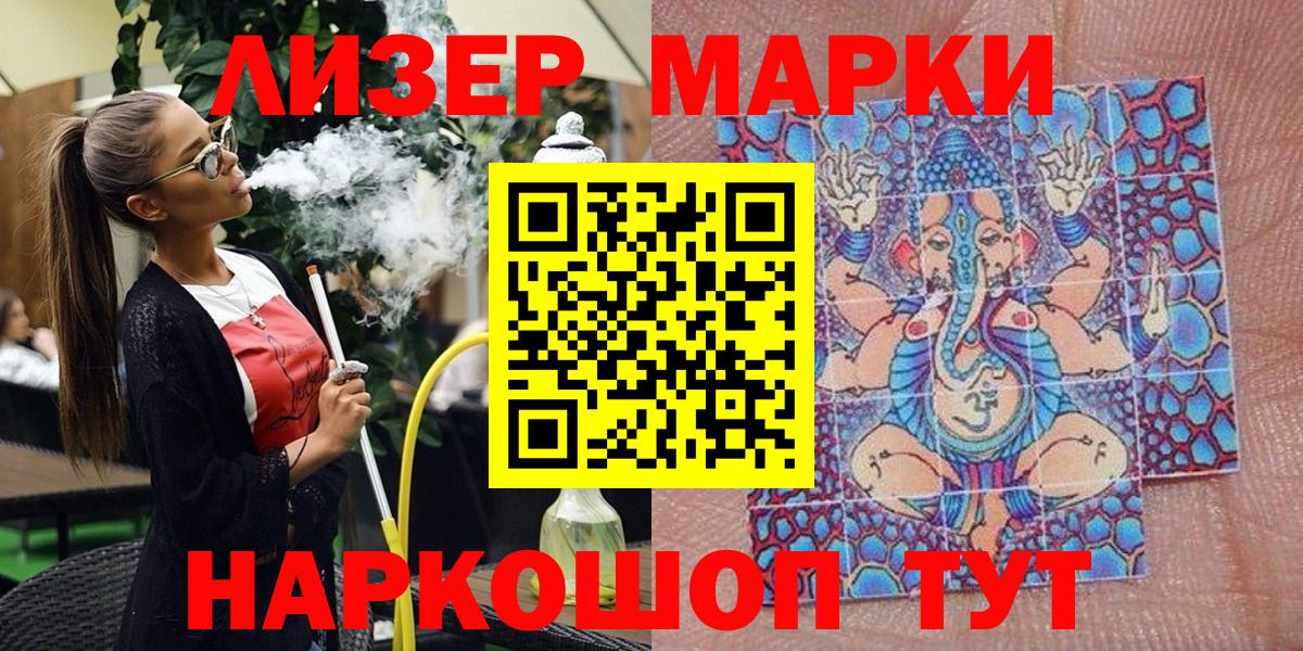 Марки N-bome 1500мкг  Марки NBOMe  Новороссийск  Вход с VPN 
