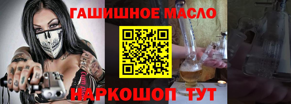 ТГК вейп с тгк  ТГК гашишное масло  Вход с VPN  Новороссийск 