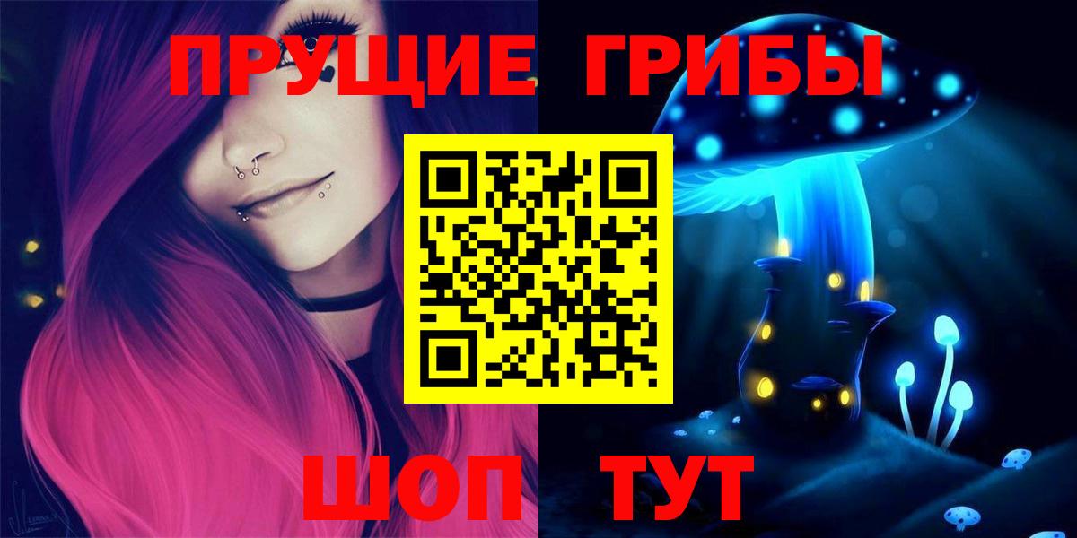 Галлюциногенные грибы мухоморы Новороссийск