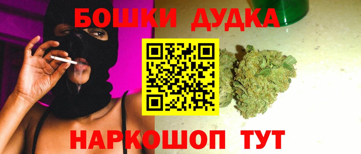 МАРИХУАНА конопля  Канабис ГИДРОПОН  Вход с VPN  Новороссийск  Бошки Шишки ГИДРОПОН 